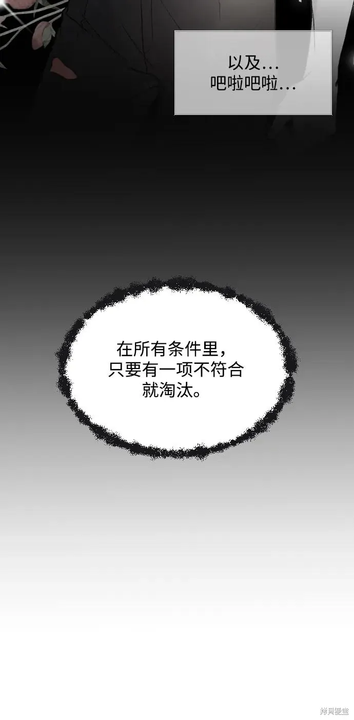 第72话 第26页