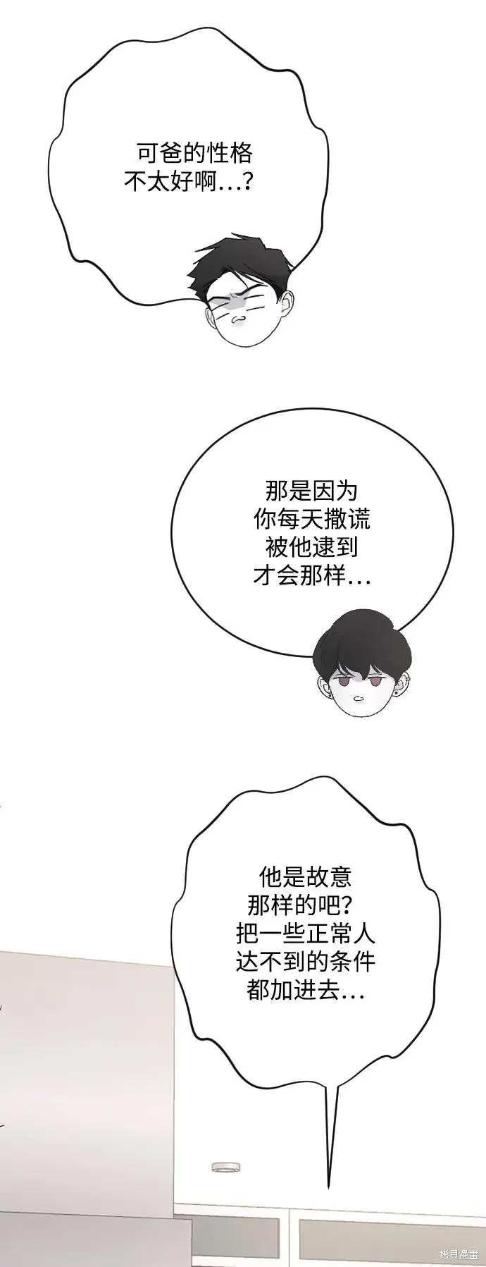 第72话 第30页