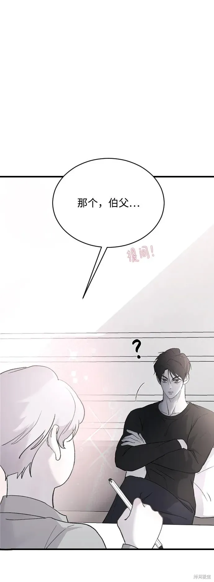 第72话 第33页