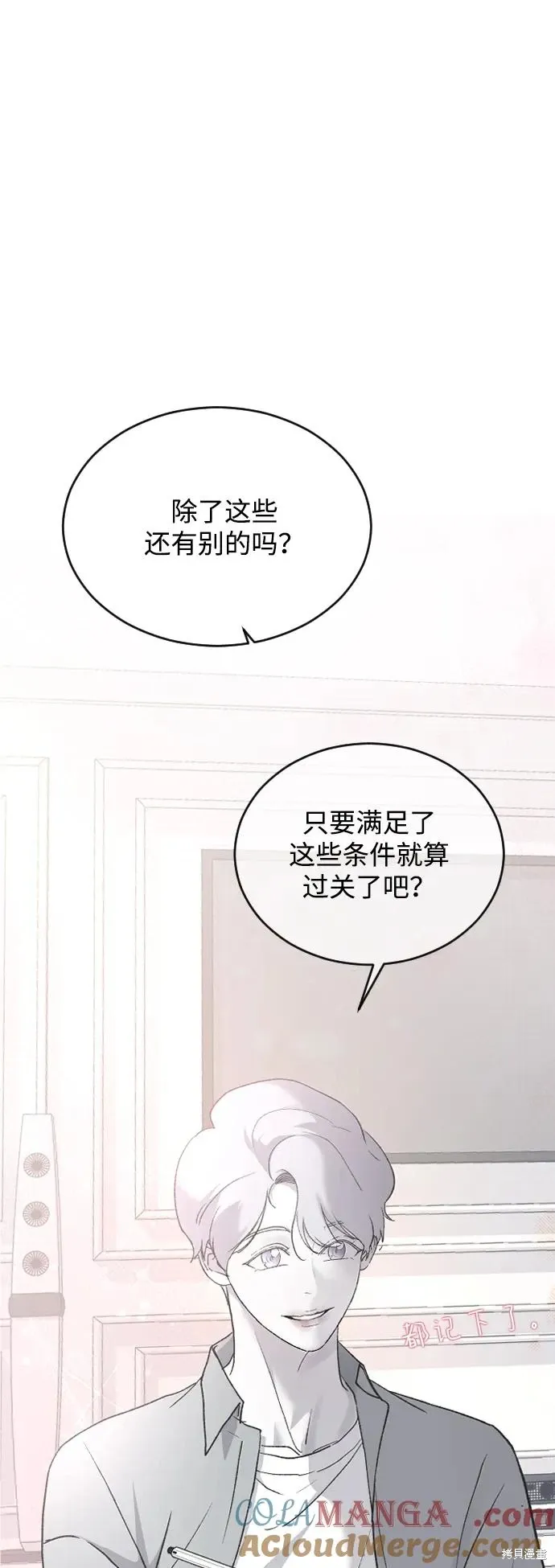 第72话 第34页