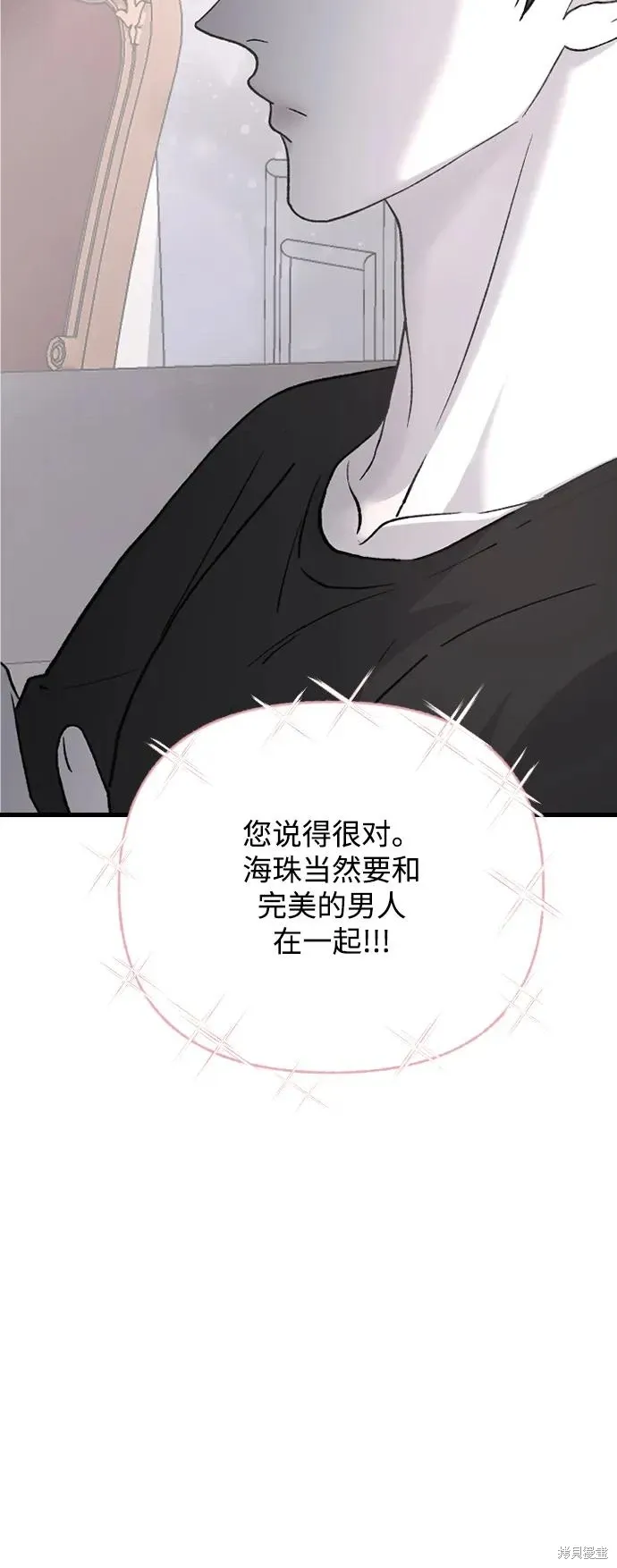 第72话 第36页