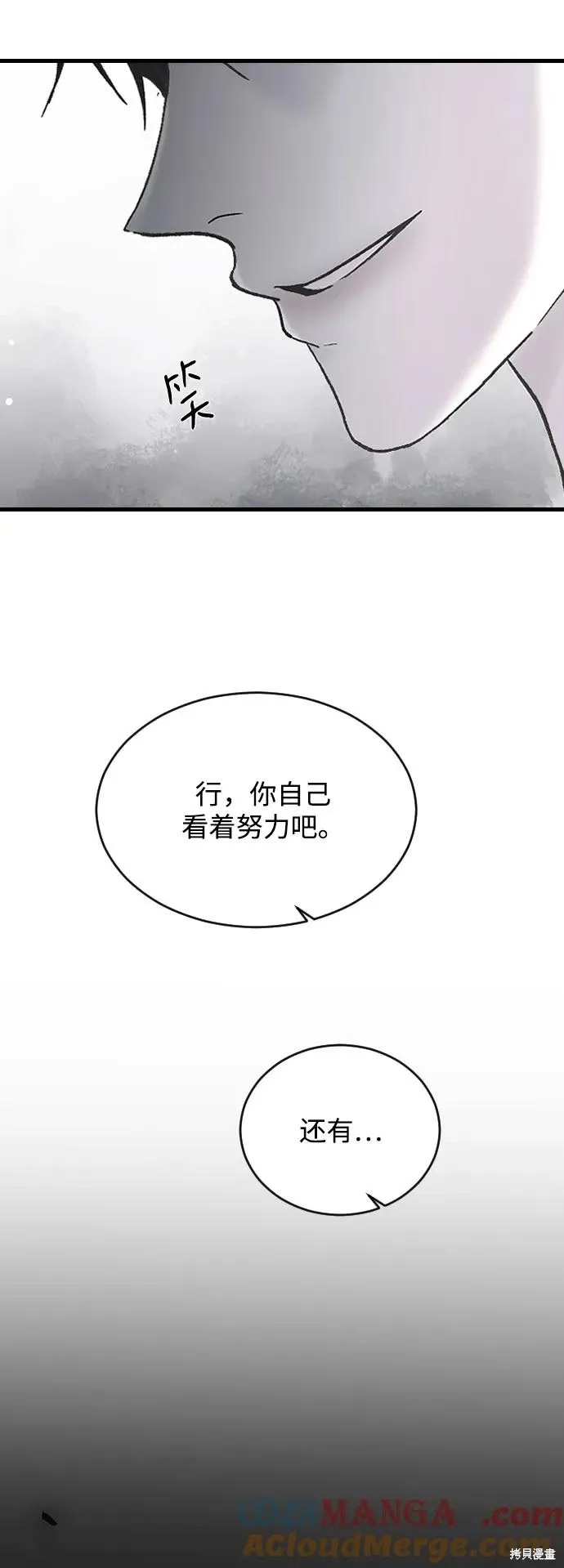 第72话 第37页