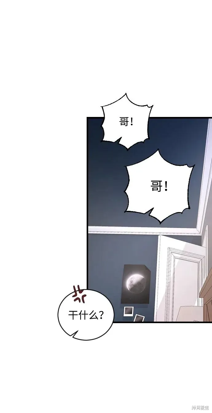 第72话 第44页