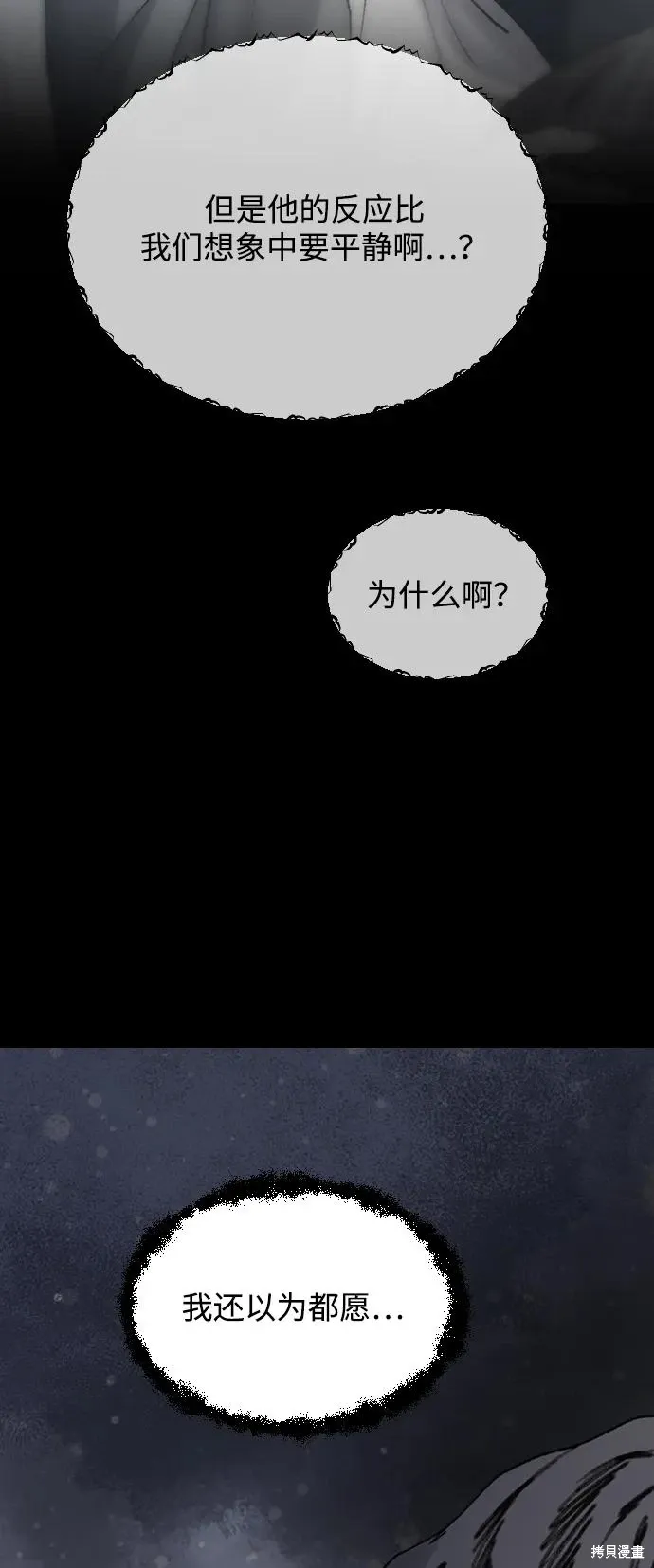 第72话 第47页