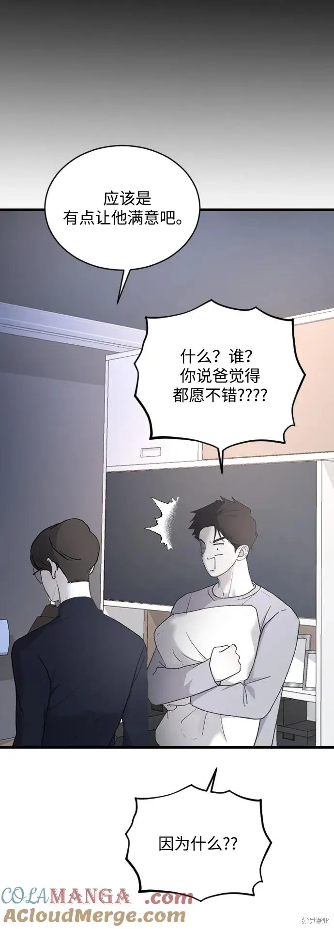 第72话 第49页