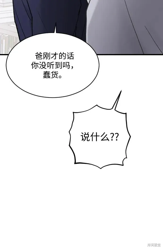 第72话 第51页