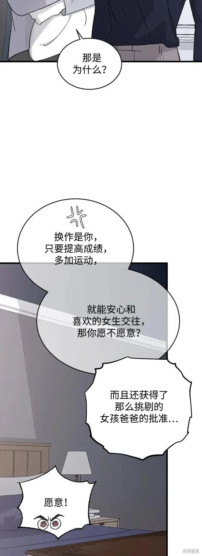 第72话 第53页