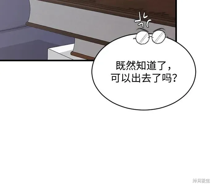 第72话 第54页
