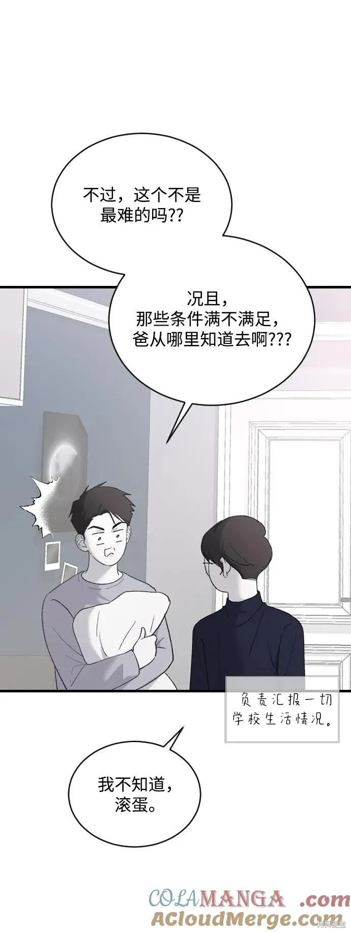 第72话 第55页