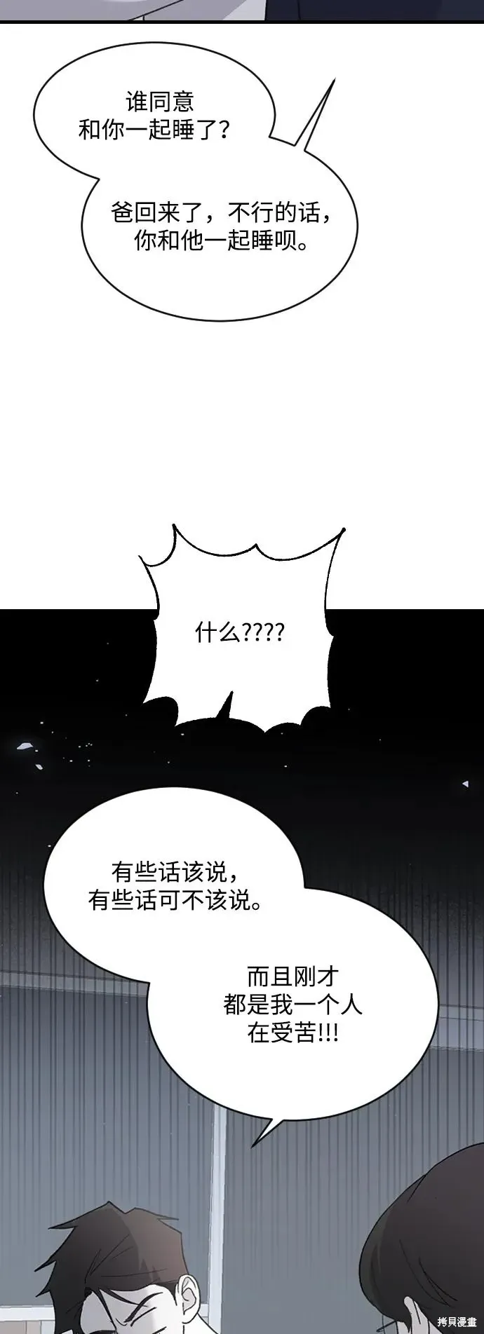 第72话 第57页