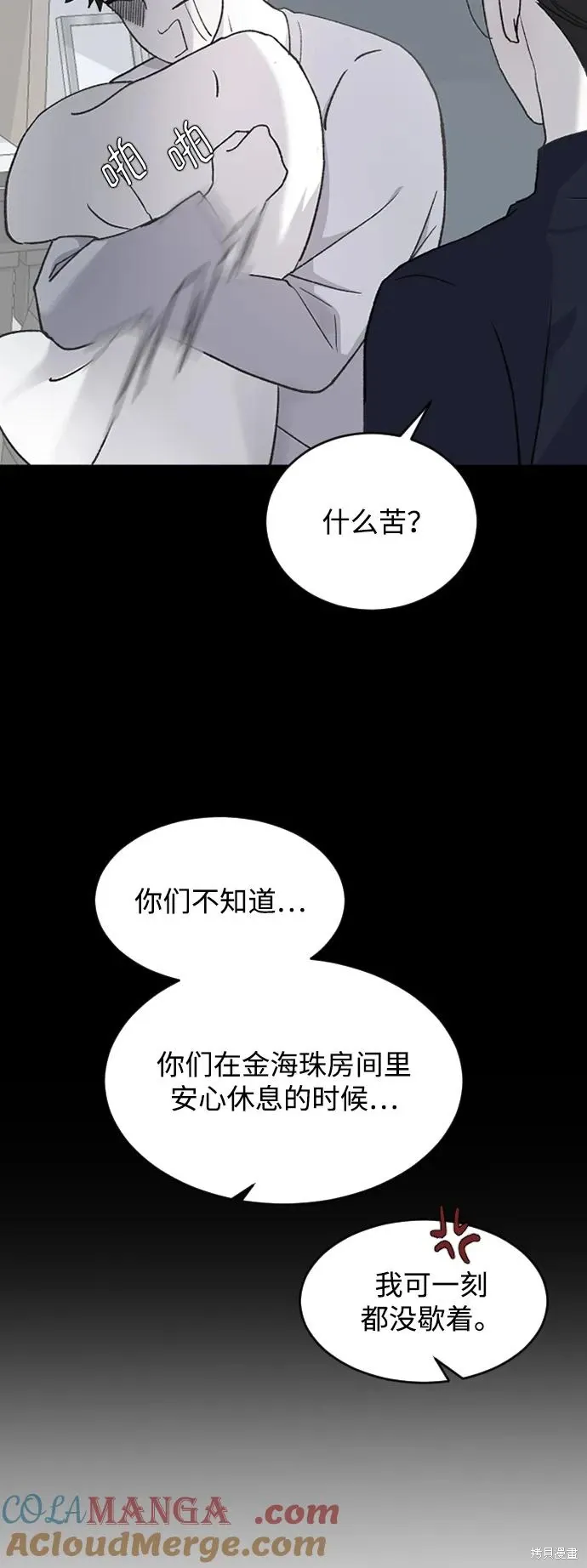 第72话 第58页