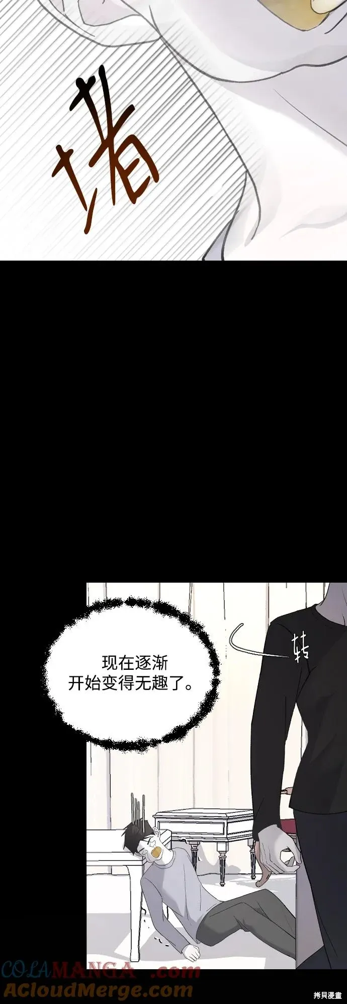 第72话 第64页