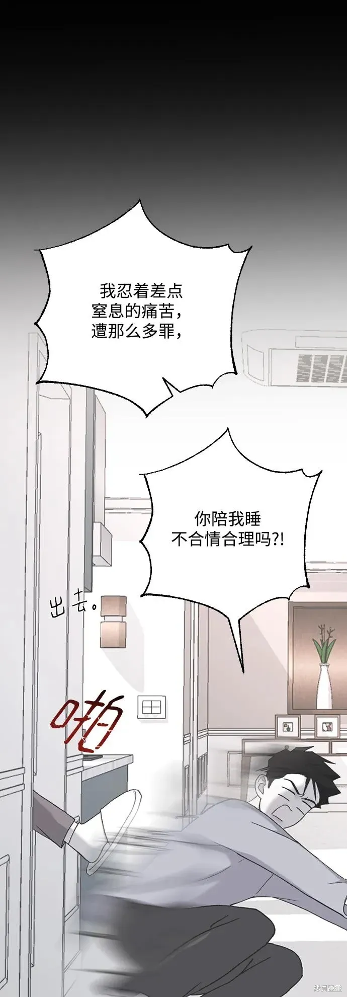 第72话 第65页