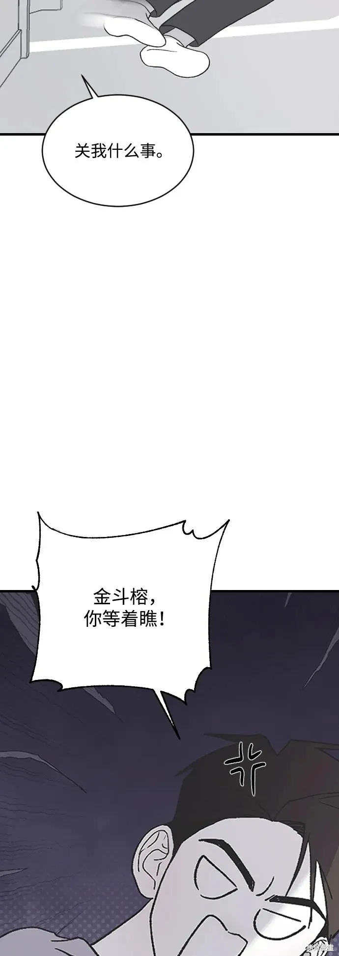 第72话 第66页