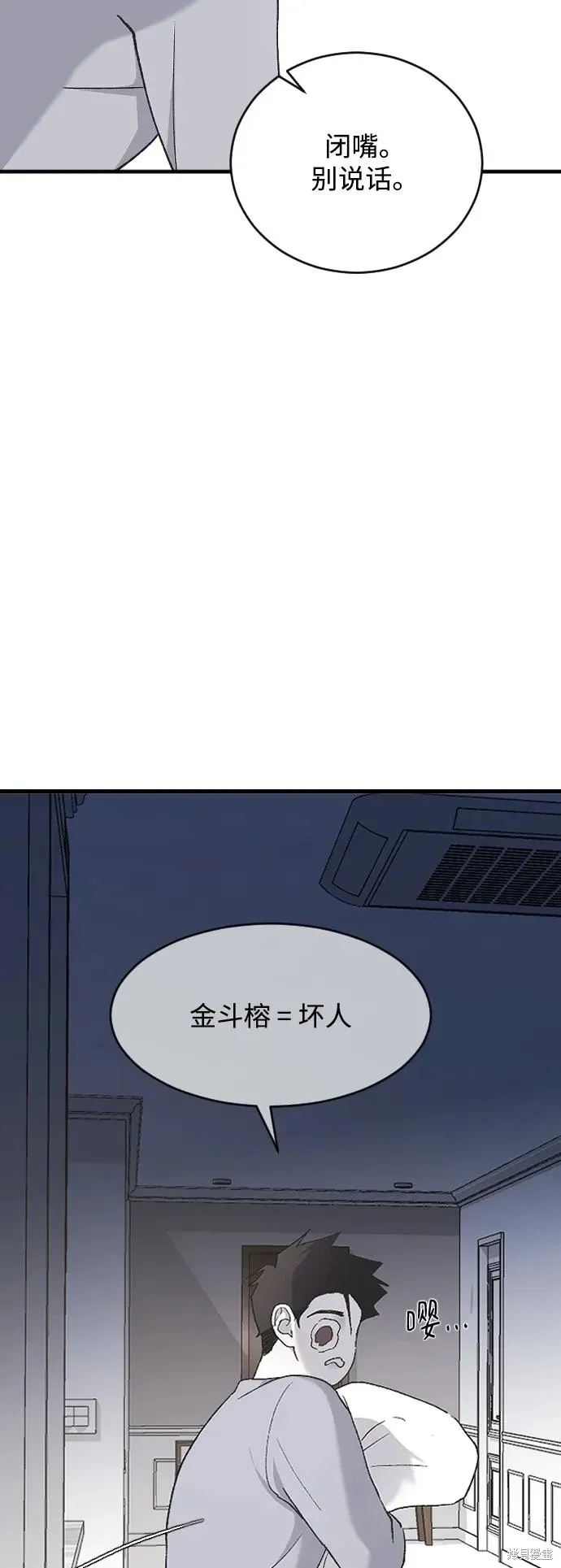第72话 第68页