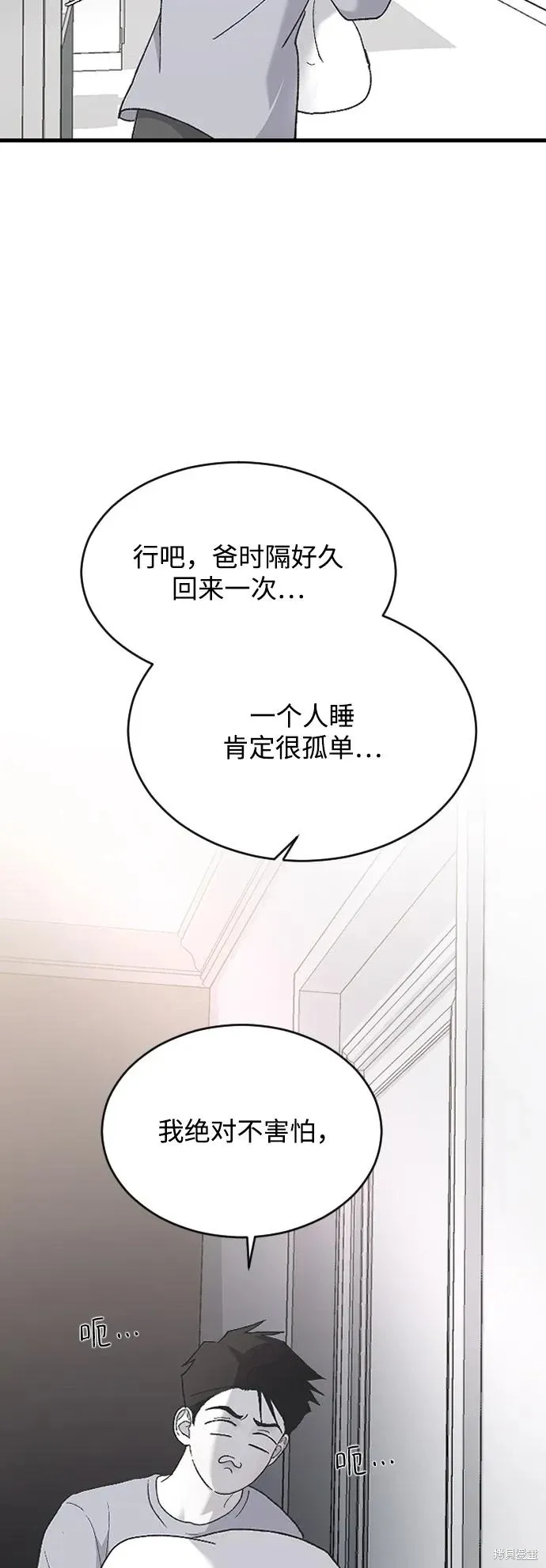 第72话 第69页
