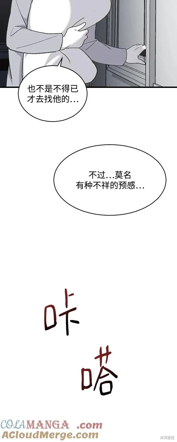 第72话 第70页