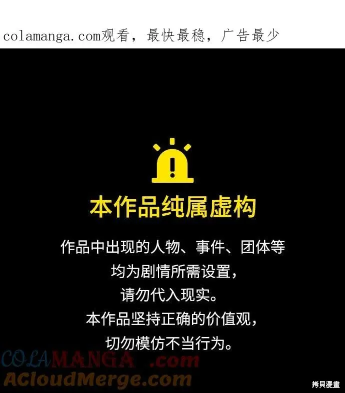 第73话 第1页