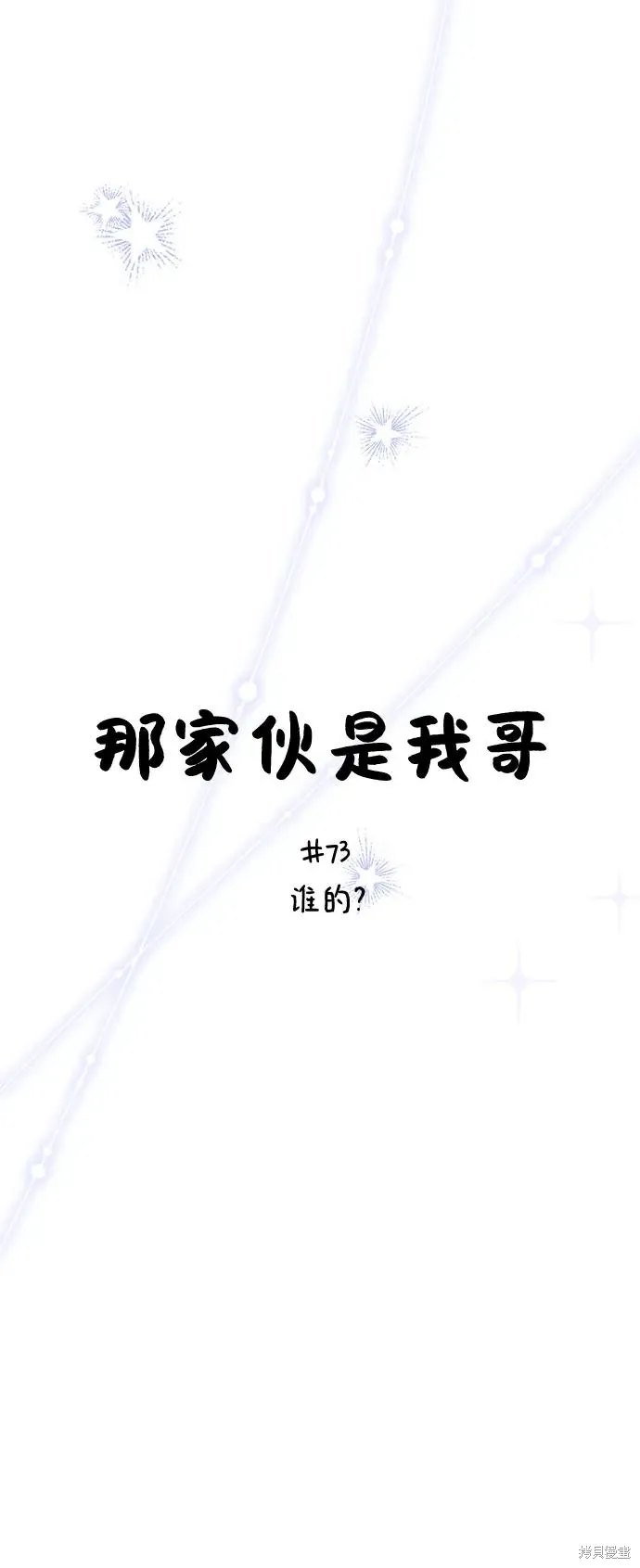 第73话 第2页