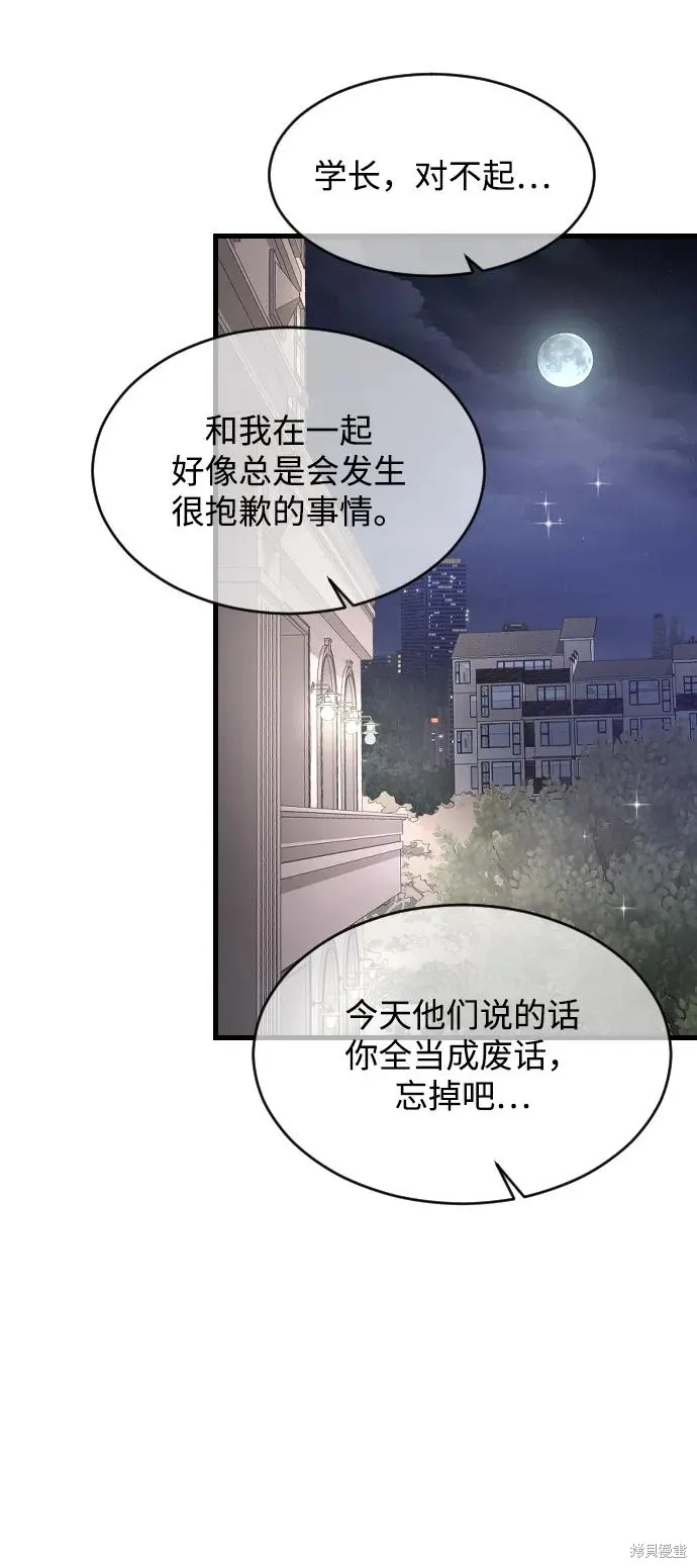 第73话 第3页