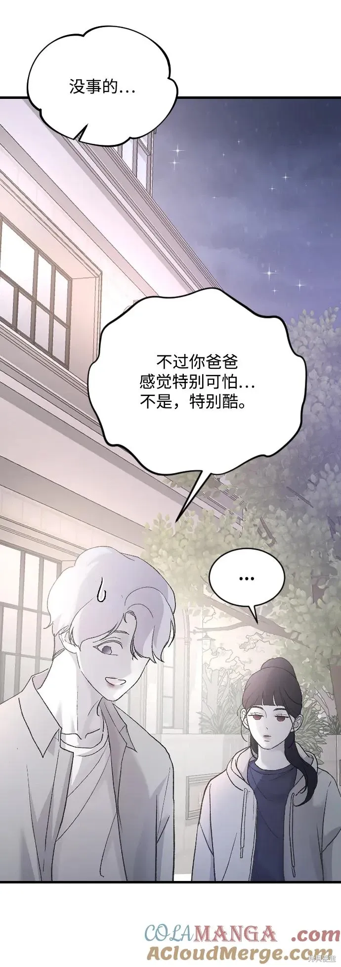 第73话 第4页