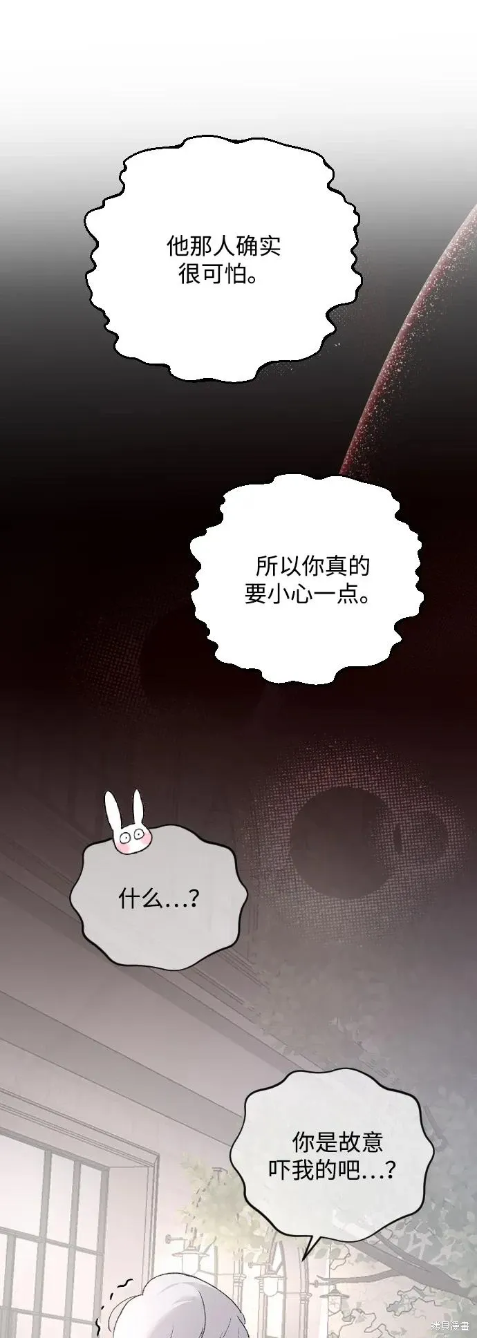 第73话 第5页