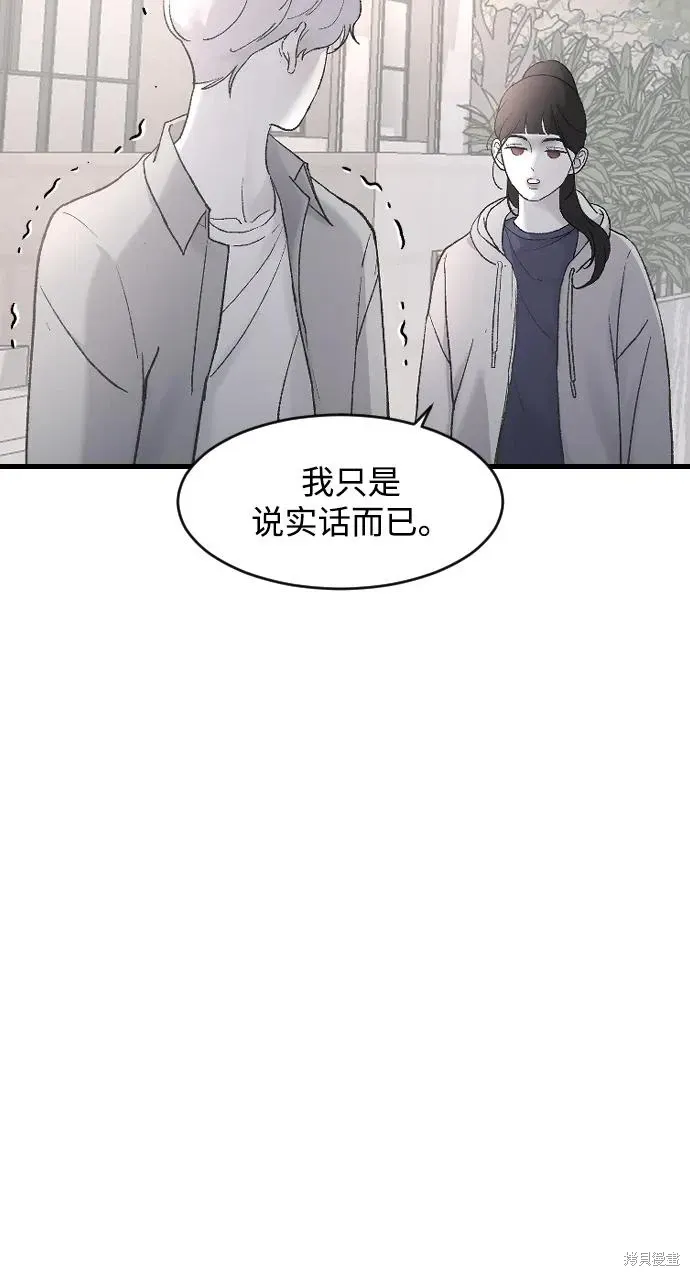 第73话 第6页