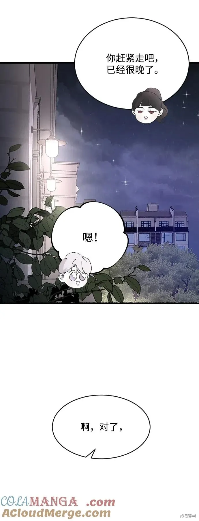 第73话 第7页