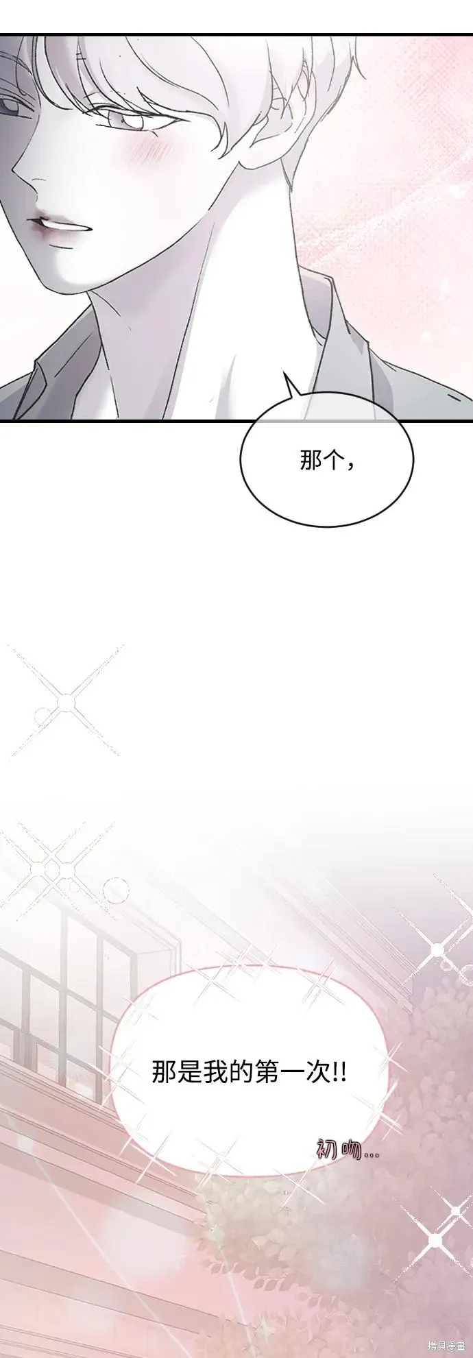 第73话 第8页