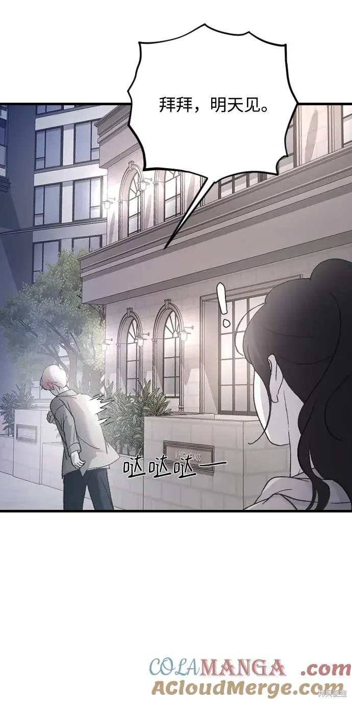 第73话 第10页