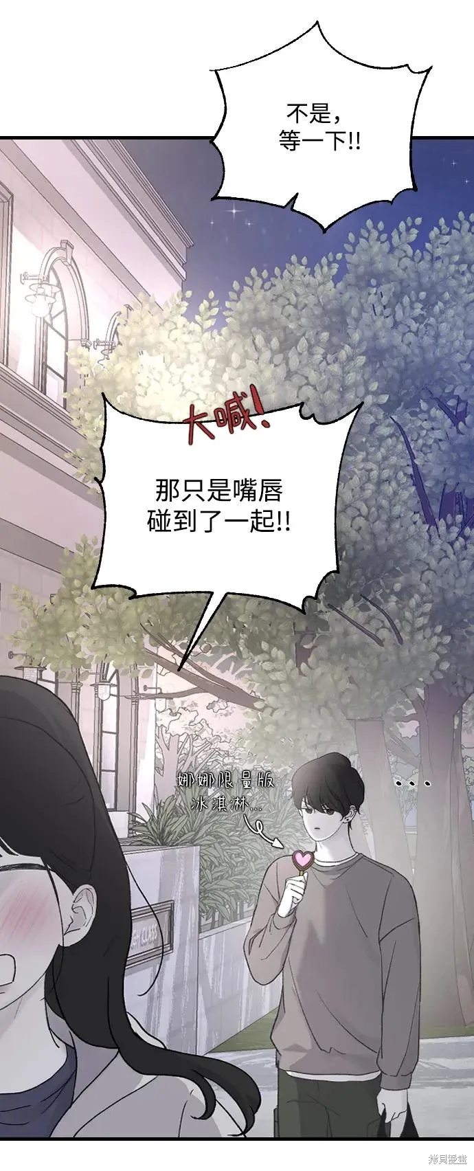 第73话 第11页