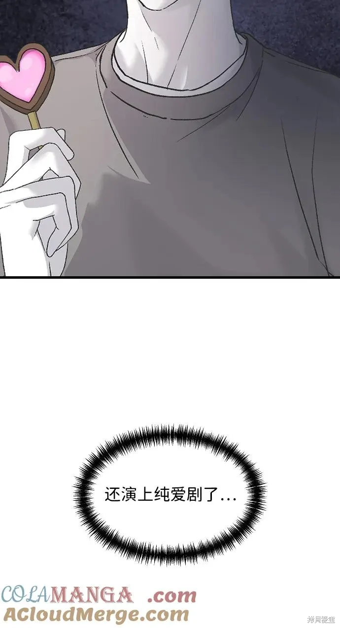 第73话 第13页
