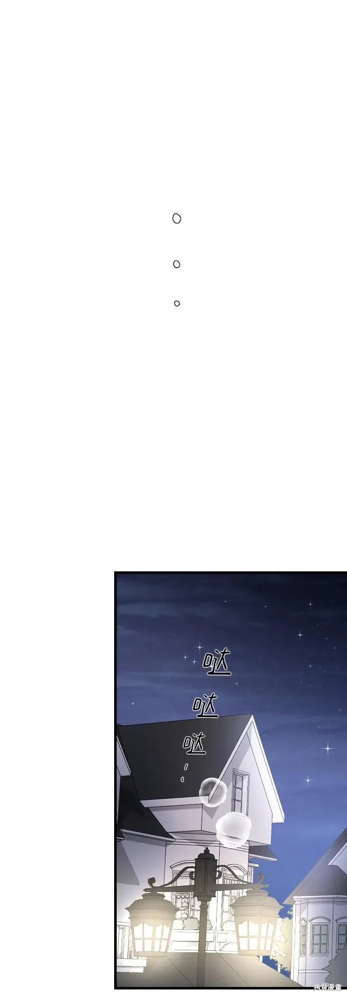 第73话 第14页