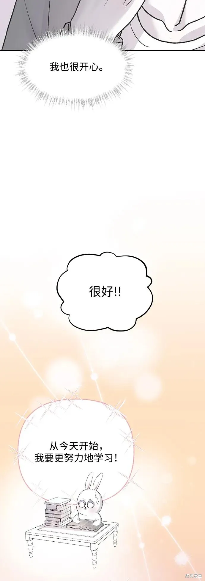 第73话 第18页