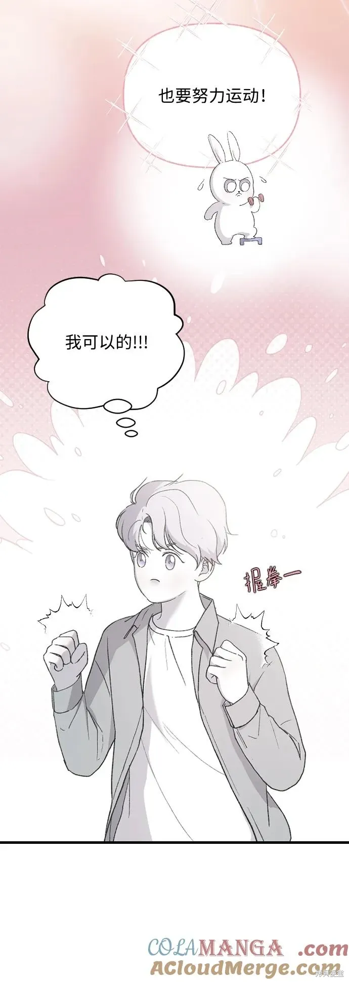 第73话 第19页