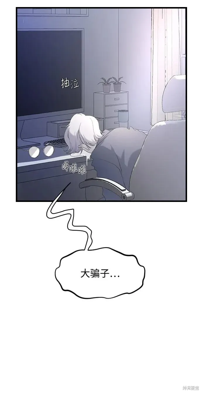第73话 第23页