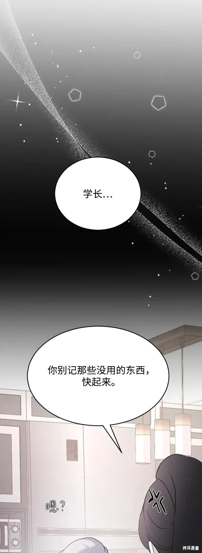 第73话 第26页