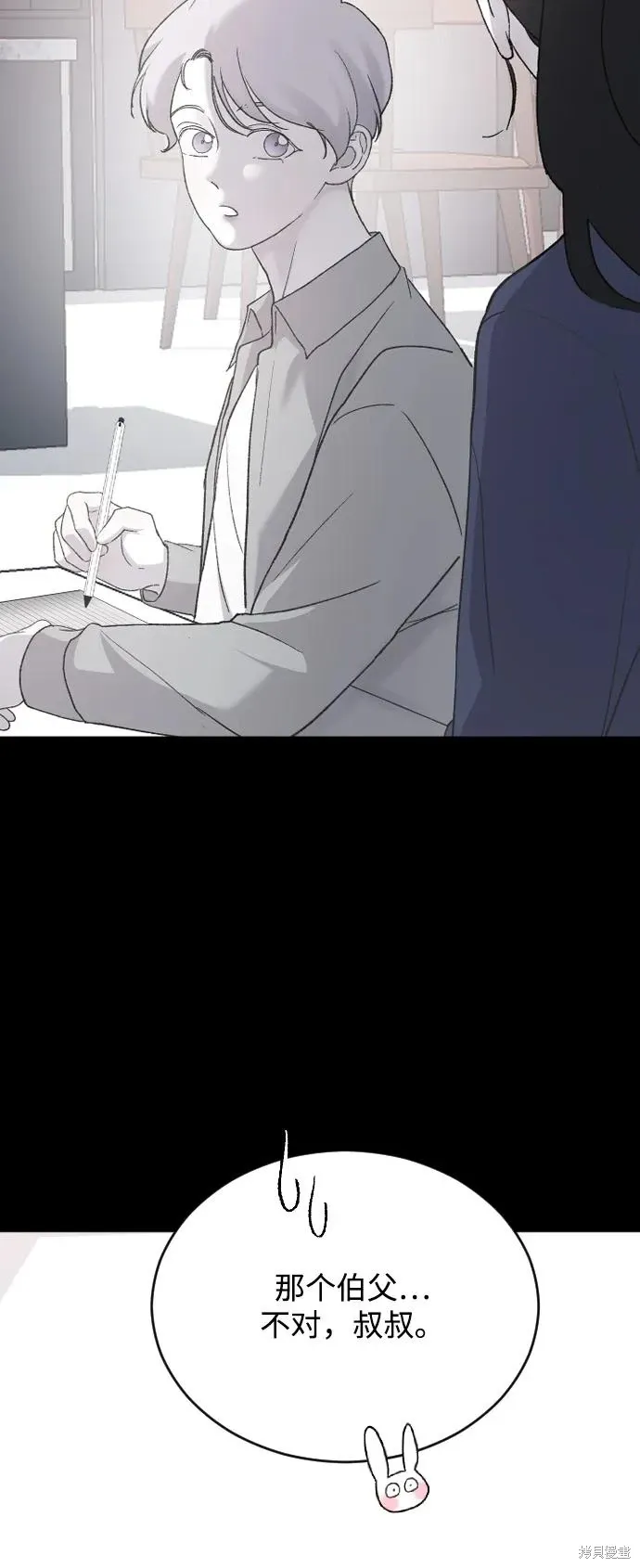 第73话 第27页
