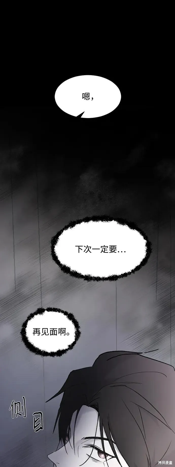 第73话 第30页