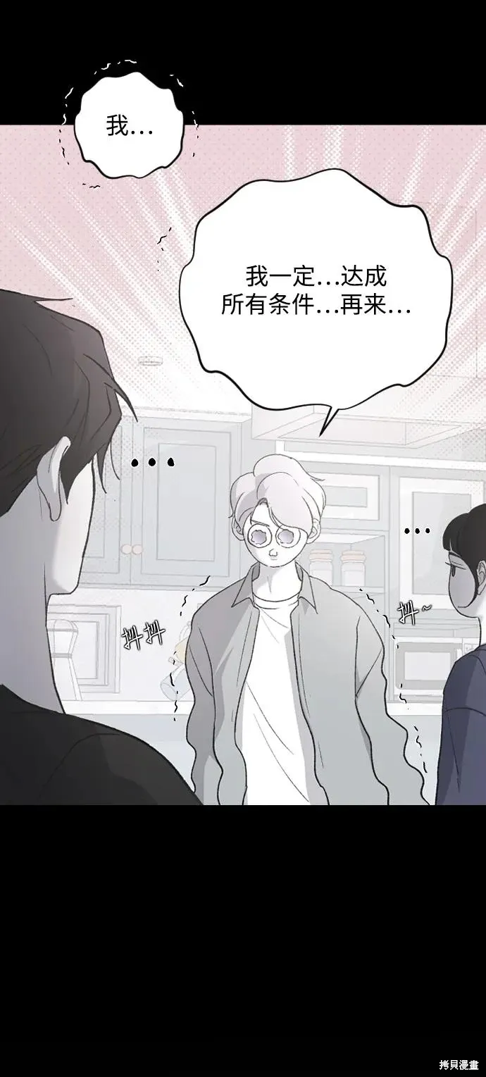 第73话 第32页