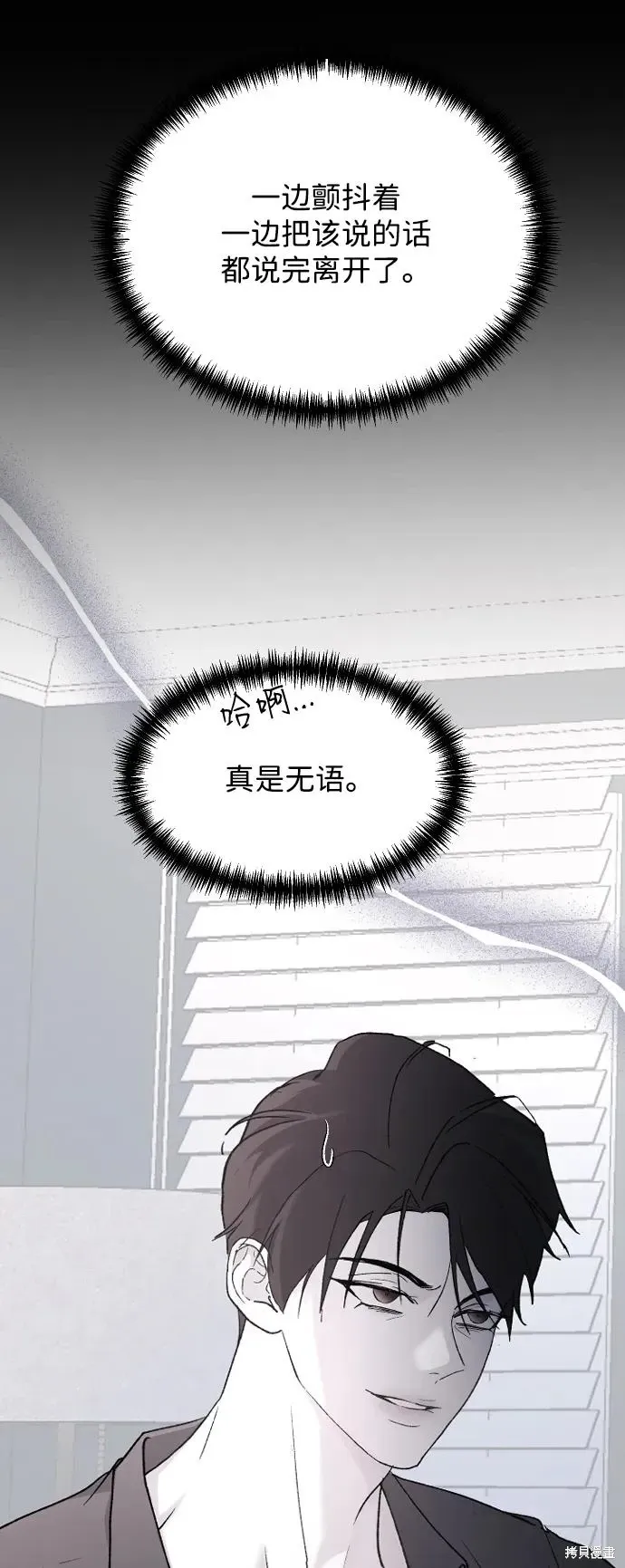 第73话 第33页