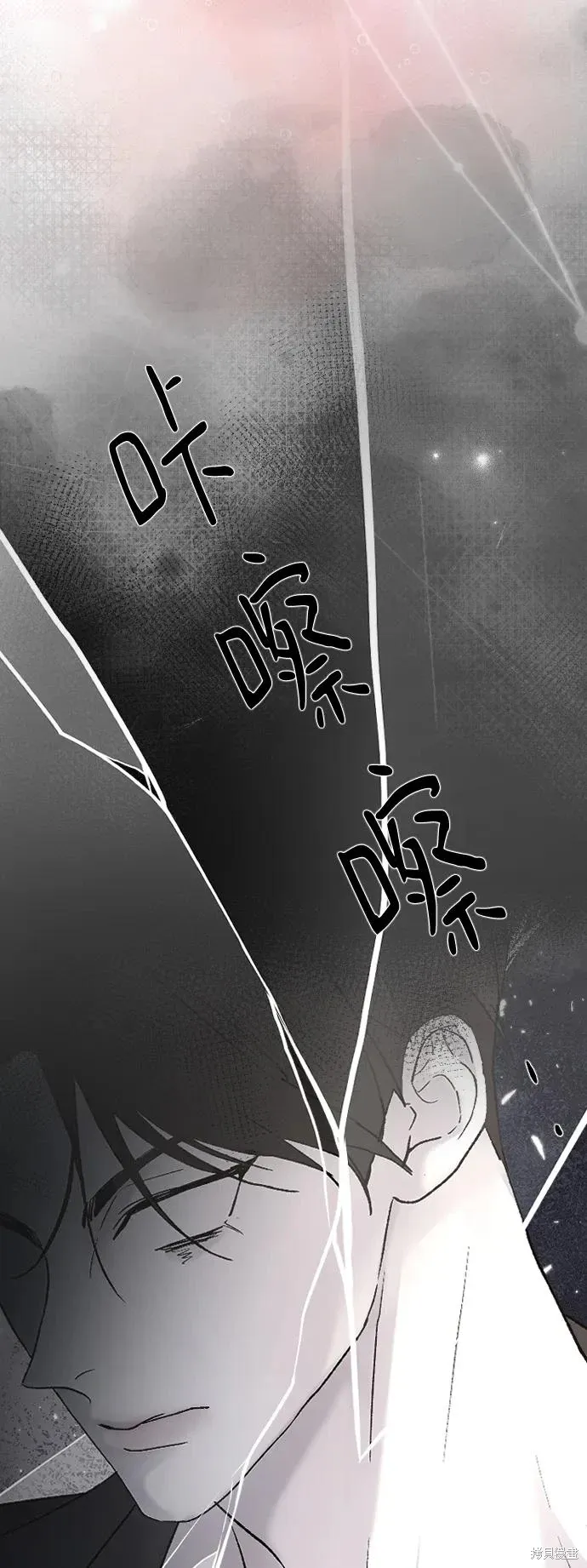 第73话 第38页