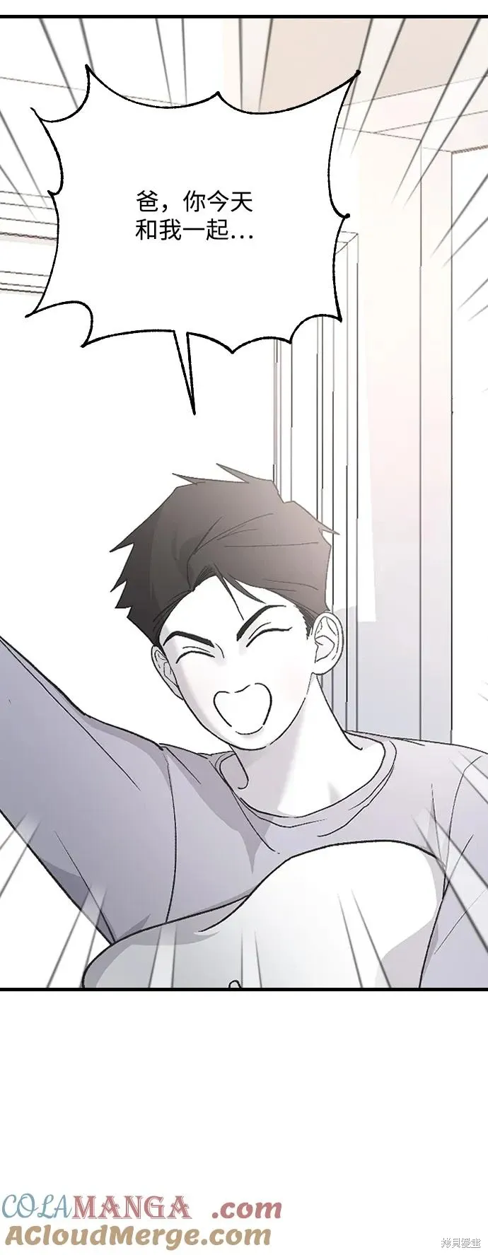 第73话 第40页