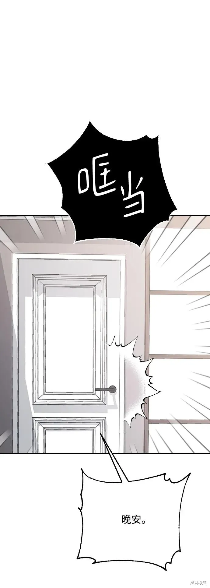 第73话 第45页