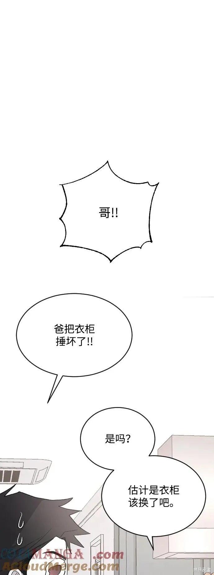 第73话 第46页