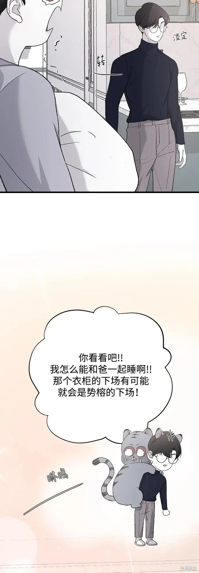 第73话 第47页