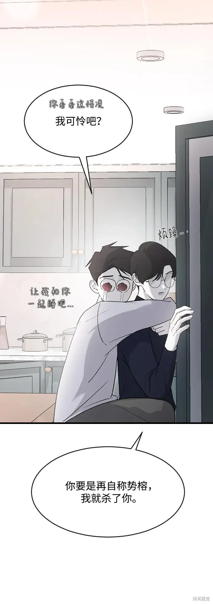 第73话 第48页