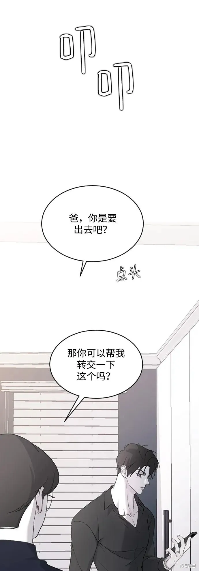 第73话 第50页