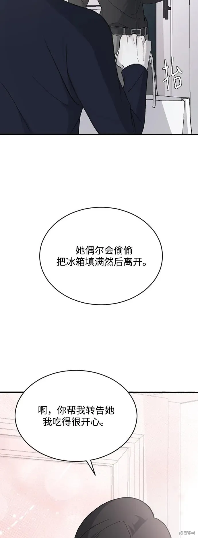 第73话 第51页