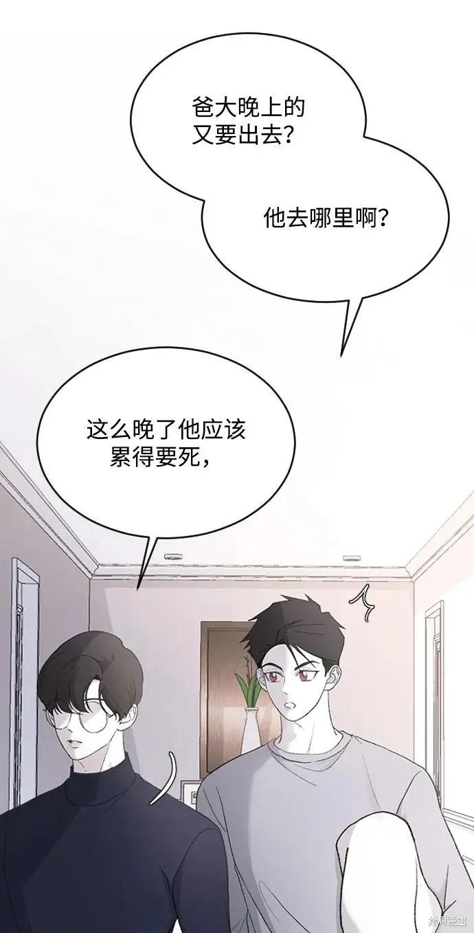 第73话 第53页